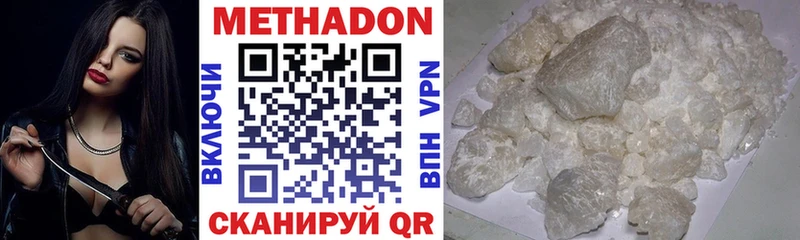 сколько стоит  Моздок  МЕТАДОН methadone 