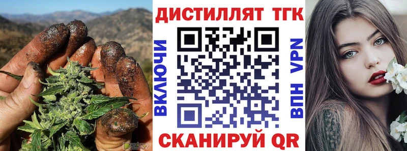 Дистиллят ТГК вейп  МЕГА tor  Моздок  что такое  